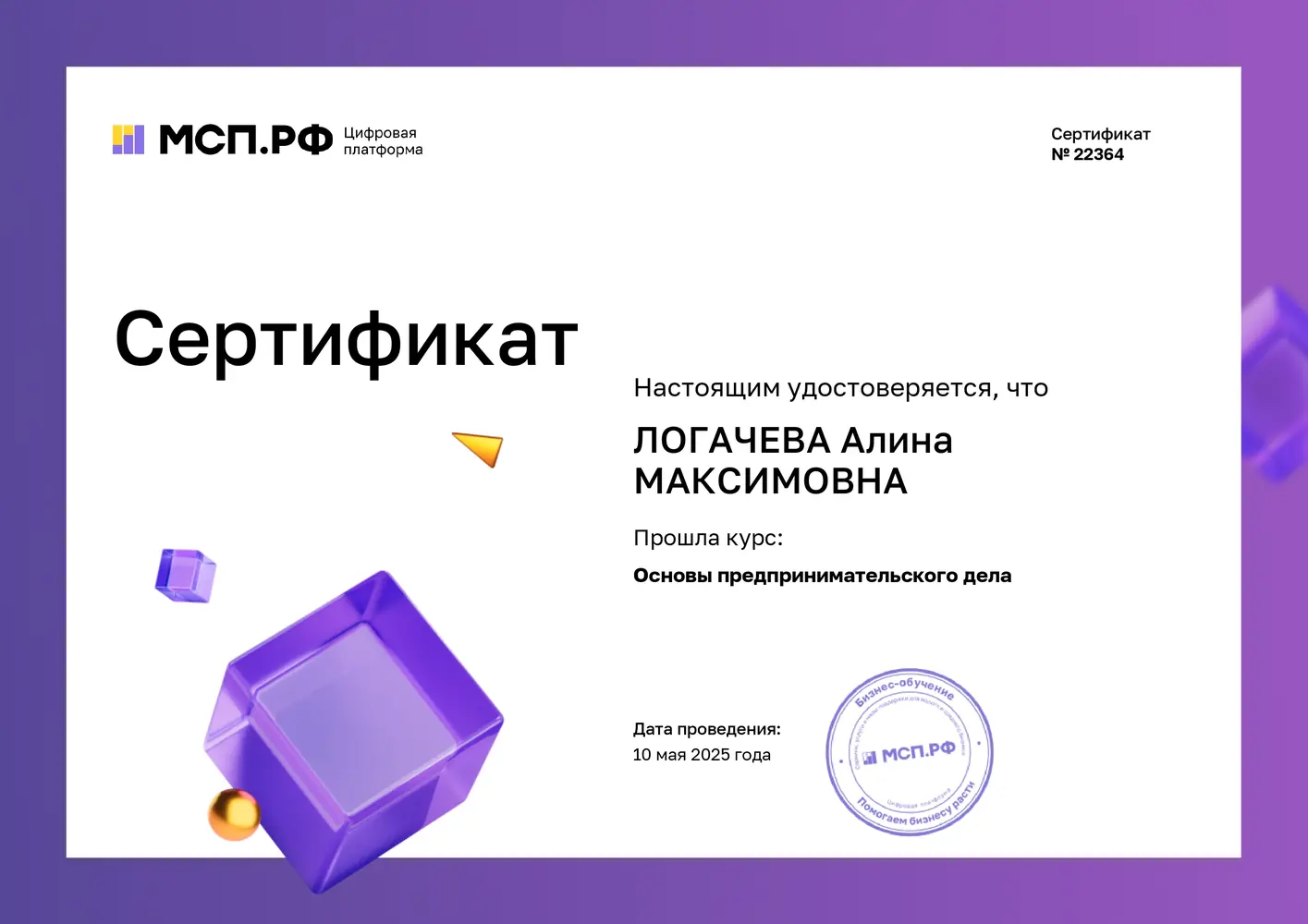 Разработка образовательной платформы StudyHub