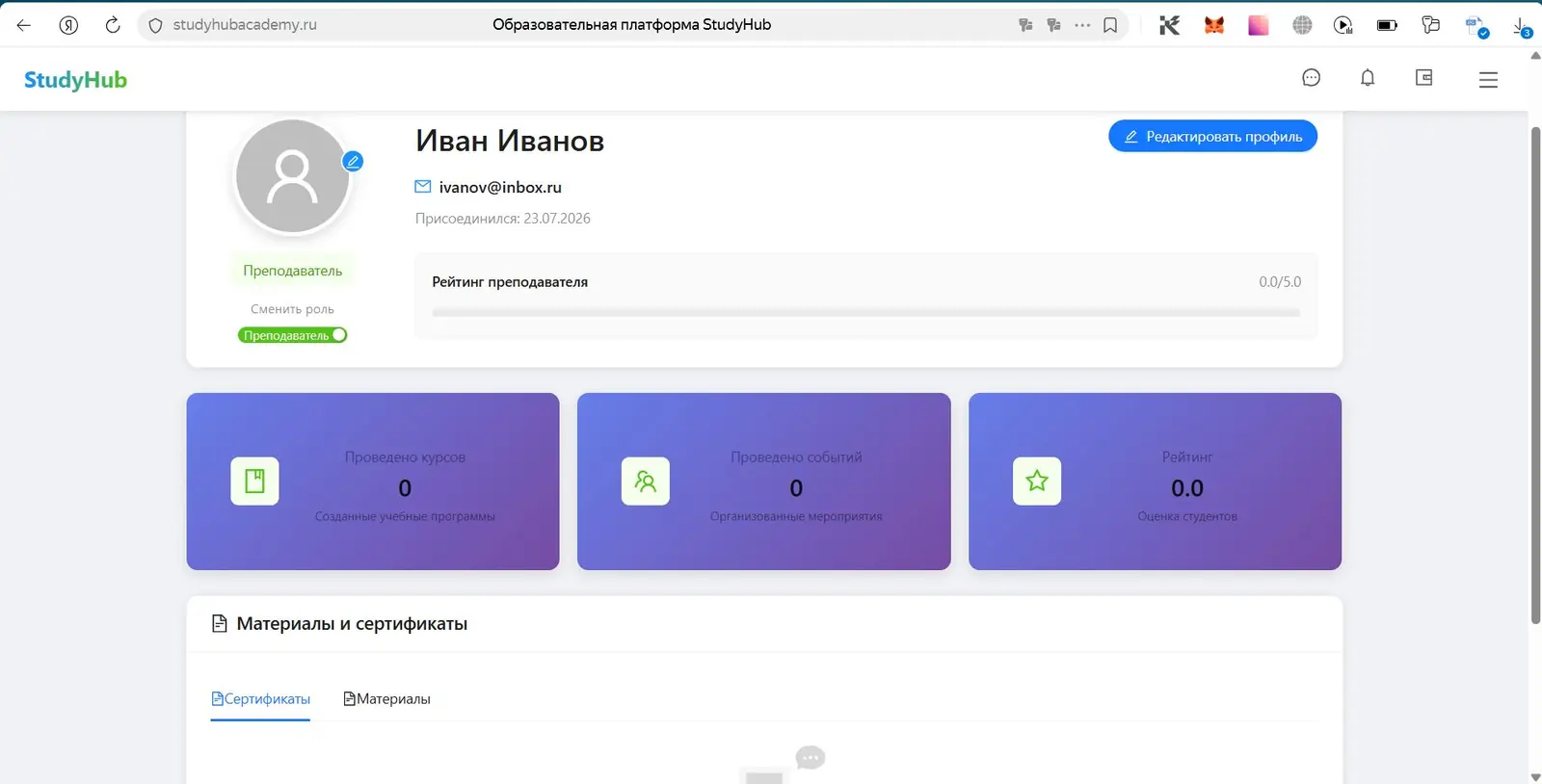 Дорожная карта развития StudyHub